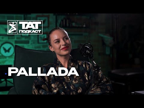 Видео: ТАТ ПОДКАСТ #17. Работа в Индии, ментальное здоровье. Saret X Ольга Банкова