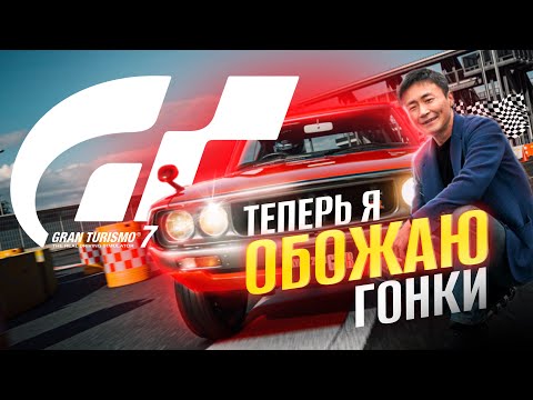 Видео: РАДИ НЕЁ Я КУПИЛ PS5 [Gran Turismo 7]