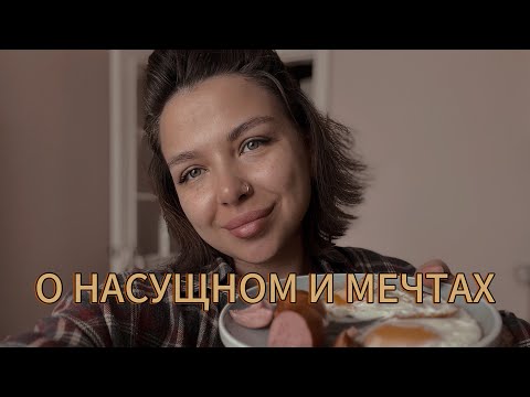 Видео: САРДЕЛЬКИ🌭ЯИЧНИЦА🍳ЗАВТРАК В ОБЕД💚