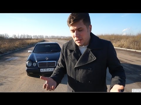 Видео: Mercedes-Benz E320(W210) Тест-драйв.Anton Avtoman.