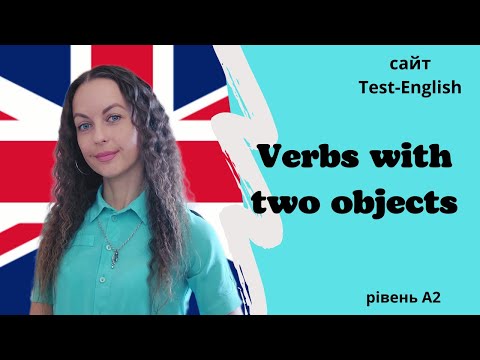 Видео: Урок 33. Дієслова з двома додатками/Verbs with two objects