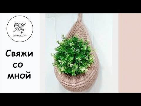 Видео: Корзинка капелька крючком