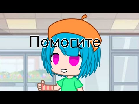 Видео: Если бы Анабель попала в"От неновести до любви"