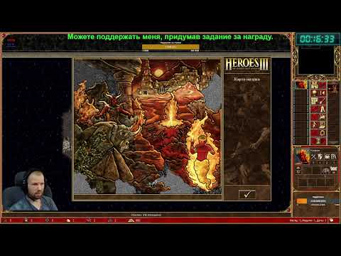 Видео: Рейтинг 251. Герои 3.