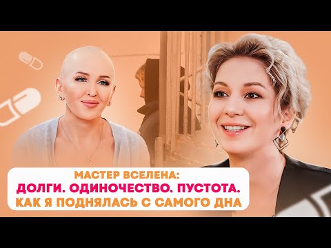 Видео: Как найти ключ к изменению жизни. Мастер Вселена.