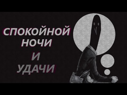 Видео: Спокойной ночи, Пунпун 🐤 Обзор