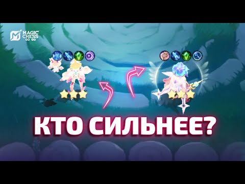 Видео: АНГЕЛА vs ХАРЛИ 🔥 БИТВА ЛЕГЕНДАРОК ЗА ТОП 1 В MAGIC CHESS GO GO!