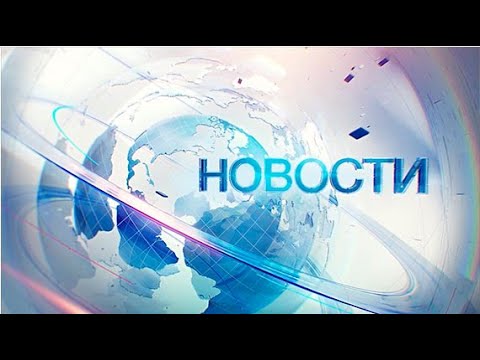 Видео: Новости "ТВ Студия Факт" 1 сентября 2025
