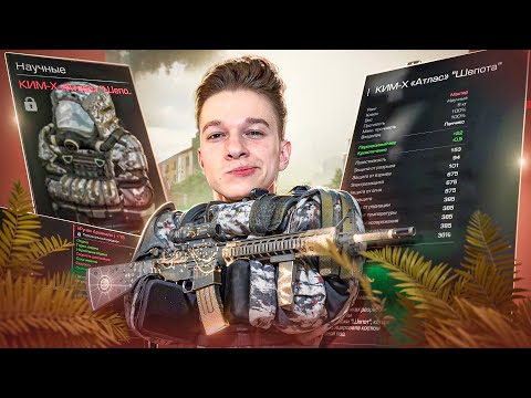 Видео: Выполнил квест на КИМ-Х и РУНУ в STALCRAFT:X! Сделал РУНУ АРСЕНАЛА и заточил до +15!