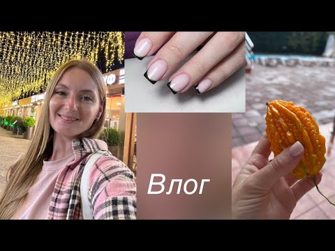 Видео: Влог/ У меня грядут большие перемены🥰/ врываюсь в рабочие будни после отпуска❤️