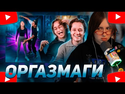 Видео: КСЮША КОБА СМОТРИТ: ОРГАЗМАГИ ИЗ ИНСТАГРАМА