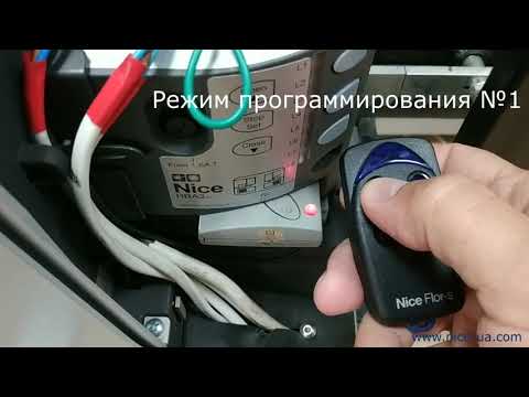 Видео: Видеоинструкция  Программирование приемника NICE SMXI