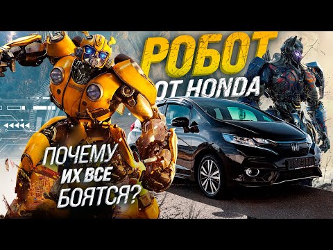 Видео: HONDA FIT GP6💪ПОЧЕМУ БОЯТСЯ РОБОТА!?🤖