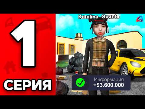 Видео: 🤑36КК на 1 ЛВЛ! Путь Бомжа на АРИЗОНА РП МОБАЙЛ #1 - ✅ЛУЧШЕЕ НАЧАЛО на ARIZONA RP MOBILE в GTA SAMP