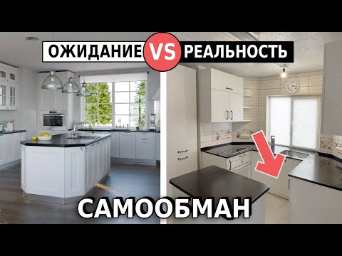 Видео: Фатальные ошибки в создании интерьера.