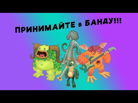 Видео: #10 Я получил крутых монстров!