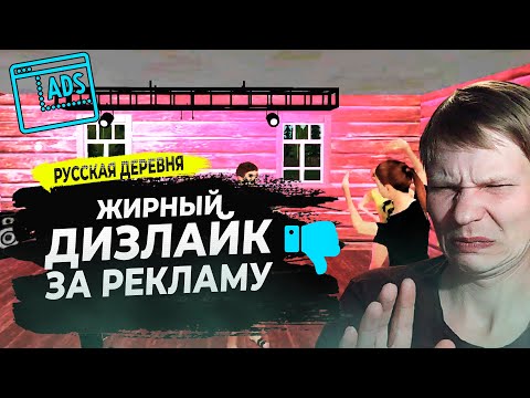 Видео: СИМУЛЯТОР РУССКОЙ ДЕРЕВНИ 3D - СЛИШКОМ МНОГО РЕКЛАМЫ! УСТАЛ СМОТРЕТЬ! #42