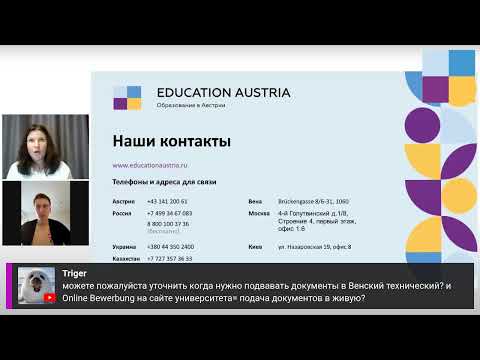 Видео: Учеба в Австрии в 24-25. Как гарантированно поступить в вузы через подготовительное отделение