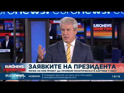 Видео: Политолог: Ключовият въпрос е къде ще се позиционира идеологически бъдещата партия на Радев