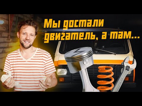Видео: РАФ 2203 Мы разобрали двигатель, а ТАМ...
