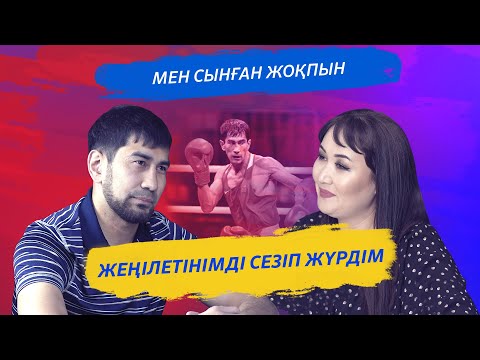 Видео: АСЛАНБЕК ШЫМБЕРГЕНОВ: КАПИТАН ҚАЙТА ОРАЛАДЫ