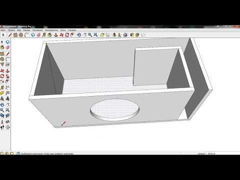 Видео: Делаем чертеж сабвуферного короба design subwoofer box