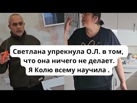 Видео: Андрей и его алкогольная зависимость в Польше .Упрёки Светланы.Колю всему научила я 