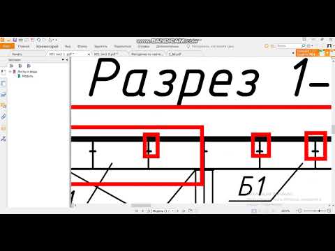 Видео: КМ Поперечный разрез балочной площадки