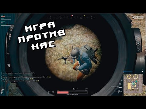 Видео: PLAYERUNKNOWN'S BATTLEGROUNDS #47 (НИХ*Я , МАКС)