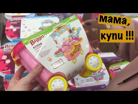 Видео: Купили в Ленте много вкусняшек и игрушек. Как снять ВИДЕО для ЮТУБ / Мисс Фаина Влог #vlog