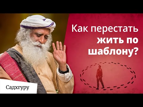 Видео: Синхронизируйся с 144-летним циклом судьбы