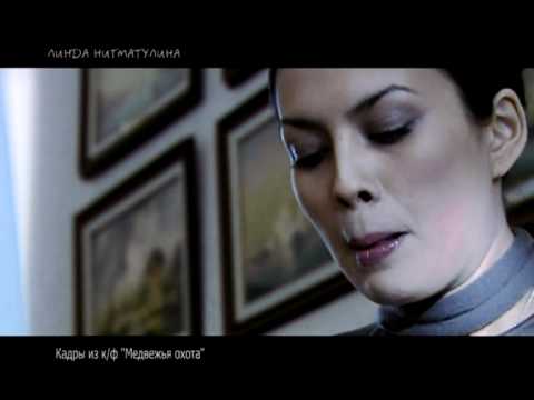 Видео: X FILES - Линда Нигматулина