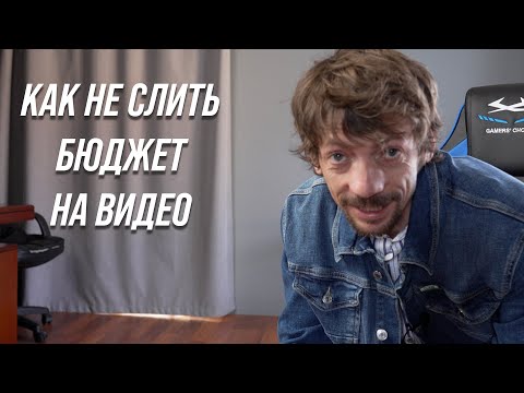 Видео: Перед тем как брать камеру в руки, запомни эти три правила!