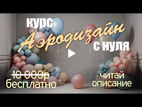 Видео: Цветы из ШДМ (ромашка, роза, гербера, лилия, тюльпан) 🎈 Цветы из шаров #цветыизшдм #розаизшдм