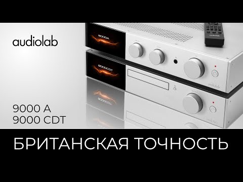 Видео: Hi-Fi усилитель + CD проигрыватель Audiolab 9000 | Новые флагманы английской компании