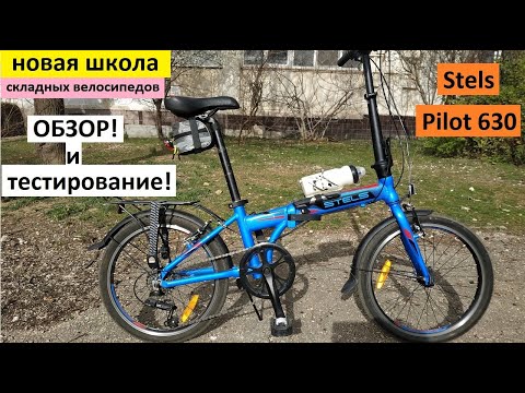 Видео: велосипед STELS Pilot 630