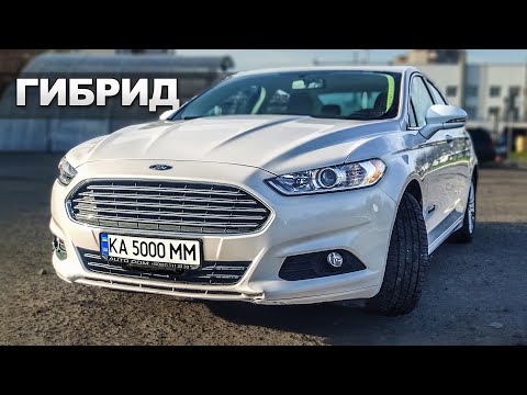 Видео: Покупка Ford Fusion Hybrid за 18 000$ - 50 оттенков ПЕЧАЛИ! Первый ГИБРИД Форд Фьюжн на канале! Киев