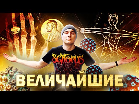 Видео: Нобелевские лауреаты по МЕДИЦИНЕ