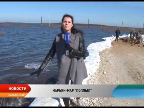Видео: Большая вода продолжает подступать к Нарьян-Мару
