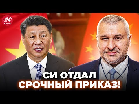 Видео: ⚡ФЕЙГИН: ВОТ ЭТО ПОВОРОТ! Китай РЕШИЛСЯ: экстренное РЕШЕНИЕ ПОДНЯЛО ВСЕХ. Никто НЕ ЖДАЛ