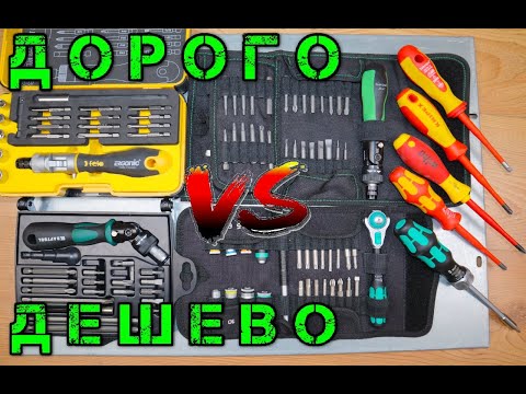 Видео: Сравнение УНИВЕРСАЛЬНЫХ отверток-ключей WERA HAUPA FELO KRAFTOOL WIHA