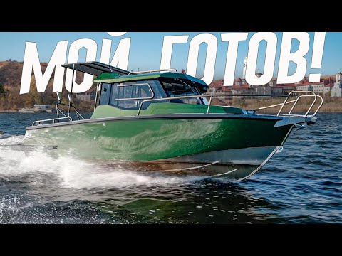 Видео: Мой катер ГОТОВ! Подробно: Как добиваются ТОПОВОГО КАЧЕСТВА на верфи  "РЕЧНЫХ БРАТЬЕВ" из Питера.
