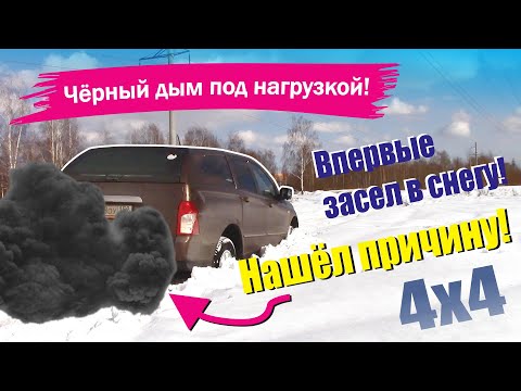 Видео: SsangYong Actyon Sports 2 - проходимость в снегу/Дизель дымит чёрным под нагрузкой! Нашёл причину!