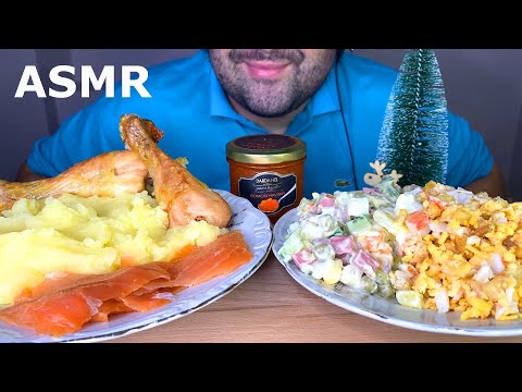 Видео: АСМР НОВОГОДНИЙ СТОЛ 2023 | ВСЕХ С НОВЫМ ГОДОМ!