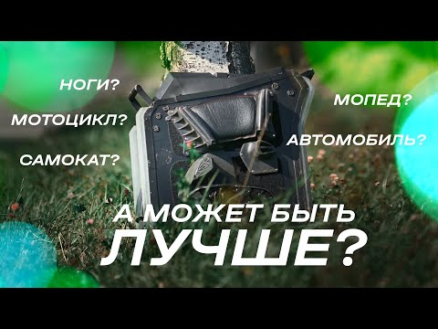 Видео: Купил моноколесо вместо машины, мотоцикла, самоката. Читерский транспорт, ломающий правила жизни