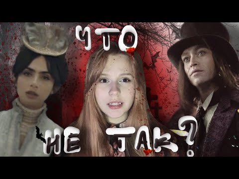 Видео: ЧТО НЕ ТАК С НОВЫМ ДРАКУЛОЙ? | ОБЗОР НА ДРАКУЛА 2025