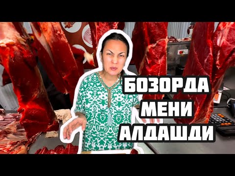 Видео: НОВОСИБИРСК ЦЕНТРАЛЬНЫЙ РЫНОКДА, МЕНГА САССИҚ ГУШТ СОТИШДИ.