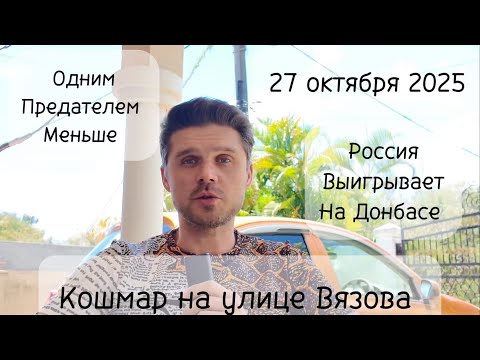 Видео: ПРЕДАТЕЛЯ ИЗ РФ НАКАЗАЛИ ВО ФРАНЦИИ! БЕЛГОРОДСКУЮ ДАМБУ РАЗРУШИЛИ! США ДАЛИ ДОБРО НА АКТИВЫ РФ! 