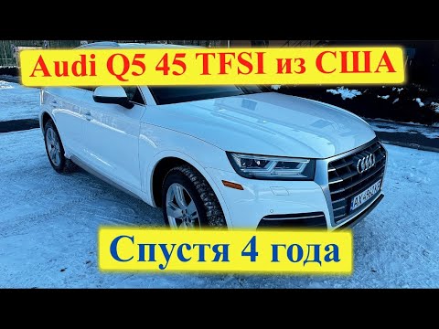 Видео: Audi Q5 45 TFSI из США. Спустя 4 года эксплуатации