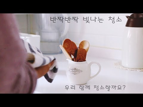 Видео: SUB)SUB) Сверкающая уборка кухни, мы чистим вместе?